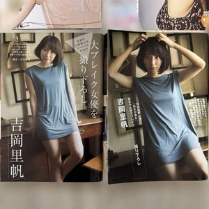 Yoshioka Riho Weekly Gendai Clipsed Shonen Magazin Playboy Freitag Bombe - Bild 1 von 3