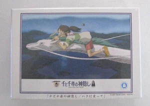 Studio Ghibli Spirited Away No.208-206 Haku ni Notte 208 Piece Puzzle - Picture 1 of 4