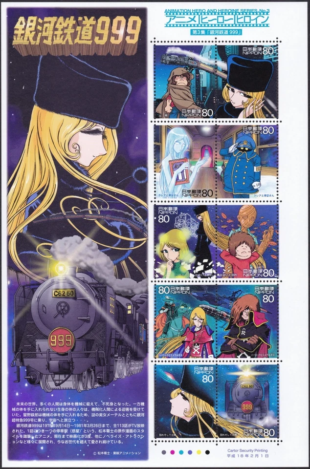 (ja0448) Japan 2006 Animation Hero and Heroine series No.3 Galaxy 999 MNH - Image 1 of 1