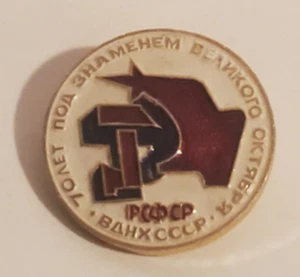INSIGNIA PIN VINTAGE SOVIÉTICA LENGUA RUSA 70 ANIVERSARIO GRAN REVOLUCIÓN DE OCTUBRE - Imagen 1 de 2
