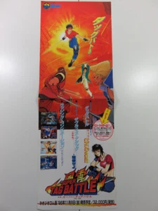 CHIRASHI / FLYER KIZUNA SUPER TAG BATTLE (GOOD CONDITION) - Bild 1 von 2