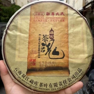 2013 Year Mengku Rongshi Sheng Puerh Tea Soul Tea Spirit Puer Tea Raw 500g - Picture 1 of 9