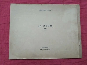 1948 ISRAEL ARMY IDF MANUAL BOOK Small arms training, machine gun 34  Rare - Picture 1 of 12