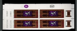 Israel Scott #348-52, Plate/Tab Blocks 1967 Complete Set FVF MNH - Picture 1 of 1