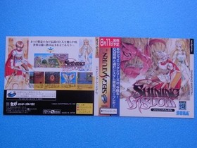 SHINING WISDOM SEGA SATURN SS DUMMY JACKET PROMOTION #3b5534