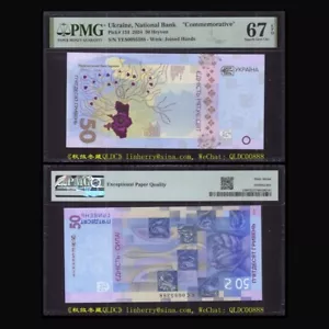 Ukraine 50 Hryvnia, 2024, Paper, Commemorative, PMG67 - Picture 1 of 1