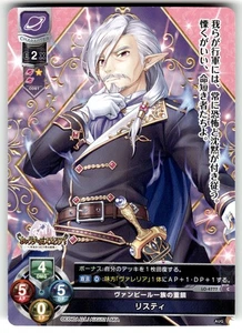 Lycee Overture August Games 3.0 Anime Trading Card LO-4777 C Listy - Picture 1 of 4