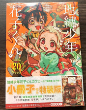 Toilet-Bound Hanako-Kun vol. 20 Special Edition Comic w/Booklet Japanese Manga