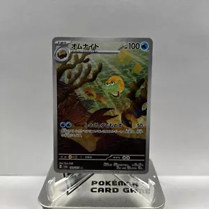 Japanese Pokemon TCG Omanyte 180/165 AR sv2a Scarlet & Violet 151 NM - Bild 1 von 2