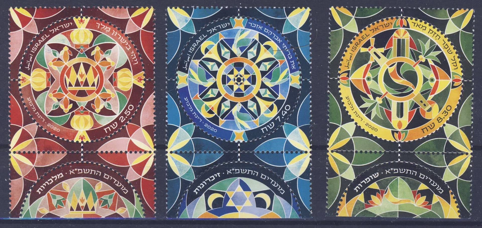 Israel #2165 (587) 2020  MNH - Image 1 of 1