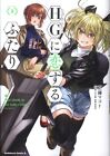 Japanese Manga Kadokawa Kadokawa Comicsa Kudo Makoto Fall In Love With Hg Fu...