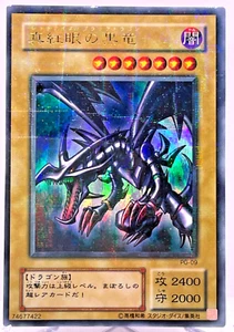 Yu-Gi-Oh yugioh Red Eyes Black Dragon PG-09 Ultra Parallel Rare Japanese - Picture 1 of 21