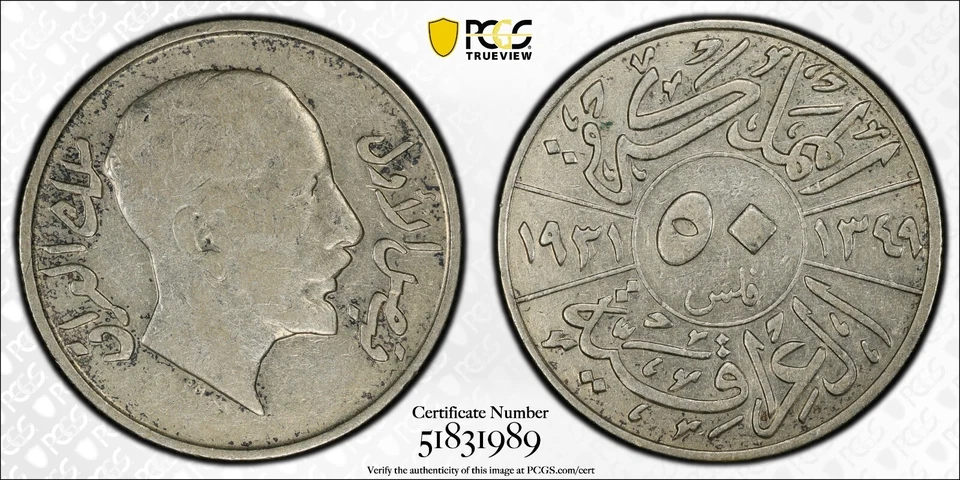 50 Fils King Faisal I 1931 (AH1349) Irak plata graduación profesional VF25 Foto 1 de 4