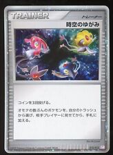 POKEMON Time-Space Distortion 012/012 - Mewtwo LV. X Collection Holo Japanese