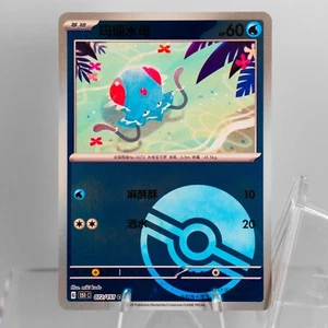 Carta Pokemon TCG S-Chinese 151C Tentacool 072/151 Poke Ball Holo come nuova - Foto 1 di 2