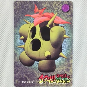 Chocobo's Dungeon Carddass Part1 No.20 Sabotender Bandai 1997 Japan - Picture 1 of 8