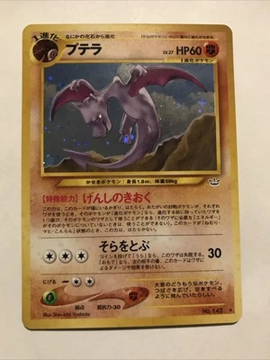 Aerodactyl Pokemon Card Japanese No.142 Neo Revelation Vintage Holo NM Swirl - Image 1 of 4