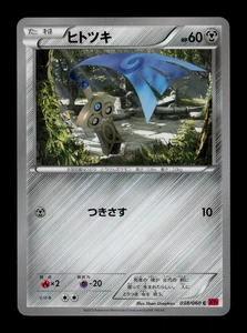 LP - Pokemon Honedge 038/060 C Colección Y XY1 Japonés - Imagen 1 de 2