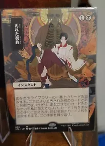 MTG- Tainted Pact x1 - Mystical Archive Japanese Alternate Art non-FOIL - Picture 1 of 1