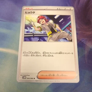 Pokemon Japan SV4M : Future Flash Roark 064/066 - Picture 1 of 2