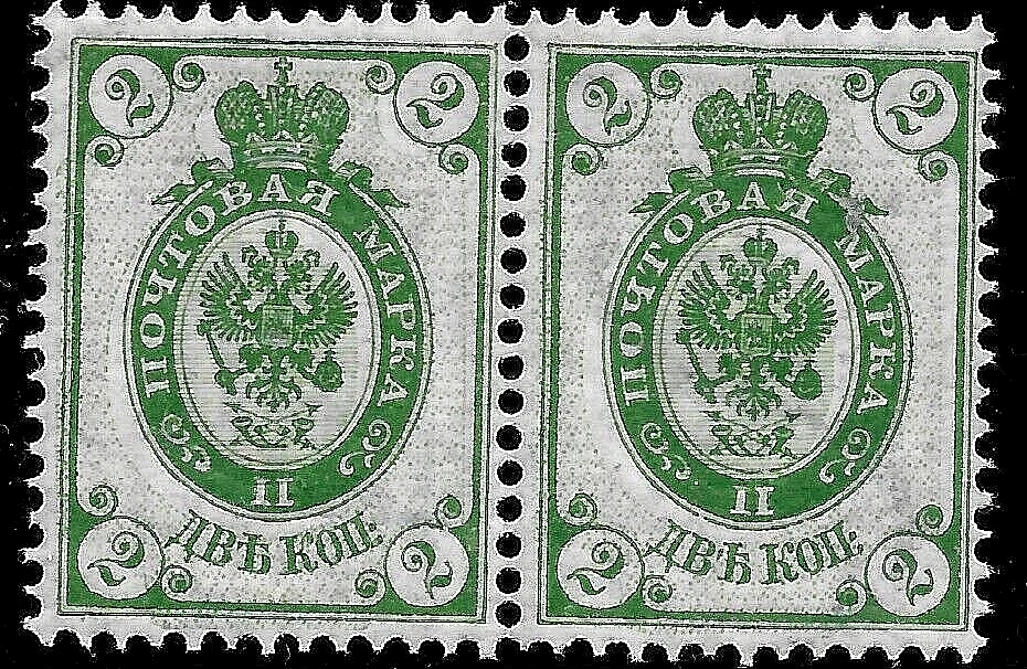 Rusia 1902 Sc#56 Par trasero desplazado, vert.laid 17ª edición MNH/MLH CV $380 Foto 1 de 2
