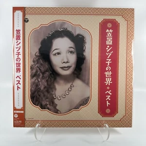 Shizuko Kasagi - World of Shizuko Kasagi Vinyl Record Japanese J-Pop - Picture 1 of 2