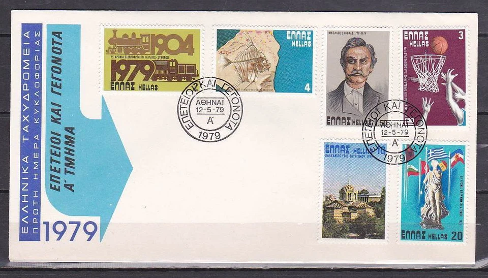 Grecia B53 Cubierta 1979 6v Nikolaos Skoufas Baloncesto Foto 1 de 1