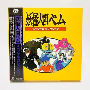 Collection spéciale Yokai Ningen Bem - 7Laserdisc avec livret Obi carte téléphonique - Photo 1/15