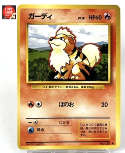 【LP】1996 Pokemon Card Japanese Basic (Base Set) Growlithe Old Back No.058 JU145 - Picture 1 of 6