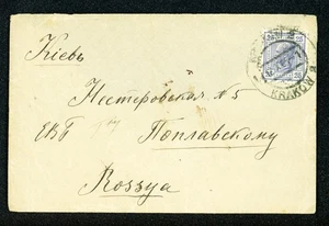 [POLONIA] 1899 Cracovia a Rusia Cubierta / Austria 25h SC 77 (usado) - Imagen 1 de 2