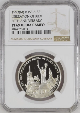 Russia 1993 Kiev WWII NGC PF69 UC Nice Cover