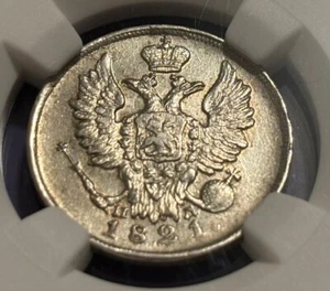 Russia 1821 20 Kopek NGC AU Alexander I, 1801-1825, Kopeck 20k - Picture 1 of 5