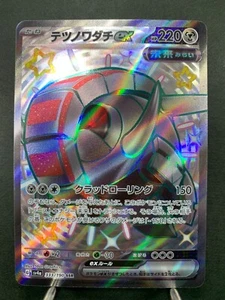 Pokemon Card Iron Treads ex 333/190 SSR sv4a Shiny Treasure ex JAPAN - Picture 1 of 13