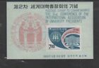 KOREA #605a 1968 COLLEGE-PRÄSIDENTEN NEUWERTIG SEHR GUTER NH O.G IMPERF. S/S (JT)