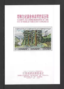 REPUBLIC OF CHINA SCOTT 1267 - 1269a MNH SET - 1960 WORLD FORESTRY CONFERENCE - Picture 1 of 4