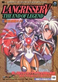 Langrisser V The End of Legend Ultimate Strategy Guide Saturn Simulation Game
