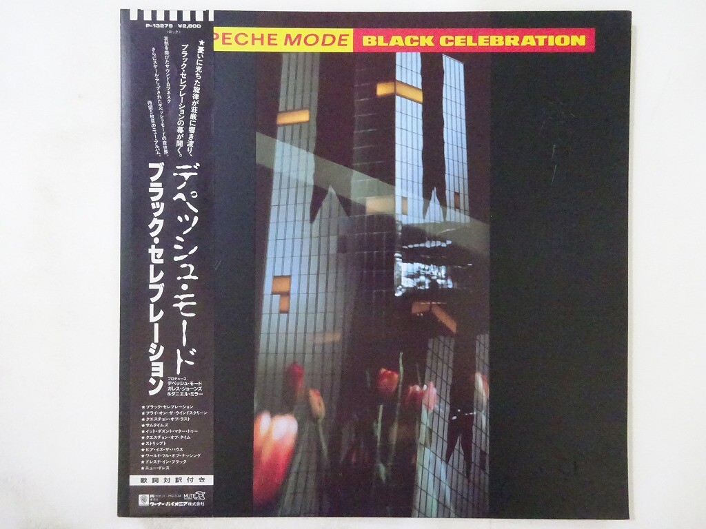 デペッシュ・モード/ニュー・ライフ　LPレコード 最近の再発盤「Depeche Mode」編 - レコードデジタルラボ