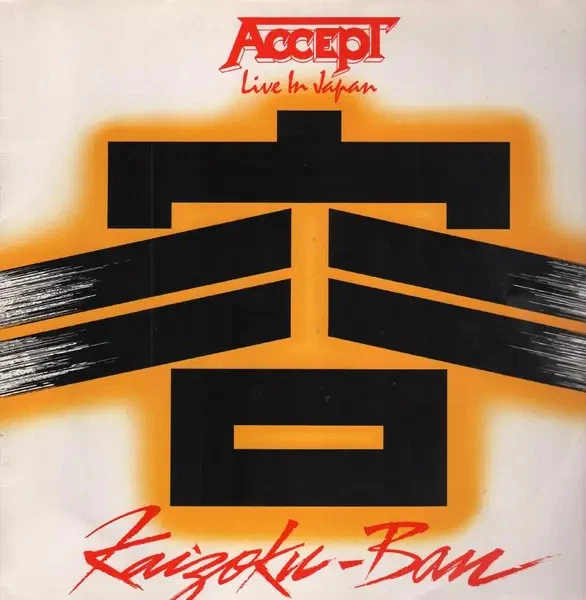 Accept Kaizoku-Ban NEAR MINT RCA Vinyl LP - Bild 1 von 1