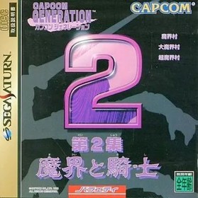 [Used] Sega Saturn Software Capcom Generation Volume 2 Makai and Knights [Makai