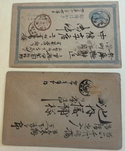 Lot of 2 Japan Postcards Vertical Japanese Writing Used - Picture 1 of 7