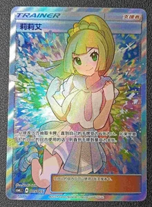 Pokemon TCG S-Chinese Liliie 005/005 Gift Box Near Mint New Sun&Moon #JG - Picture 1 of 2