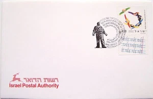 Israel 1991 - Envelope 50th Anniversary of the Februari Strike 1941 - Picture 1 of 1