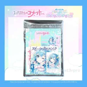 Hololive 2023 Super Idol Comet-chan Debut Single SUICHAN-NO-MAINTENANCE - Suisei - Picture 1 of 11