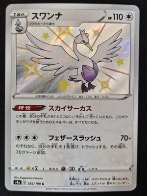 Japanese Swanna 295/190 s4a Shiny Star V Shiny Holo Rare Pokémon TCG 2020 NM - Image 1 of 2