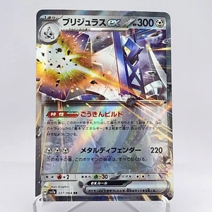 Archaludon ex RR 037/064 Paradise Dragona Japanese Pokémon TCG - Picture 1 of 2