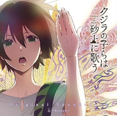 New TV anime Children of the Whales Original Soundtrack OST - Image 1 of 2
