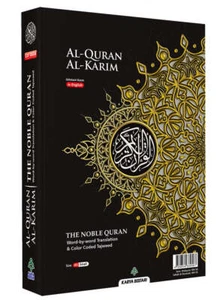 Al-Quran Al-Karim The Noble Quran (Colors May Vary) Small Size A5 (5.8” x 8.3") - Imagen 1 de 12