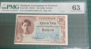 banknotes from the reign of King Rama VIII 8 types of 10 baht banknotes - Picture 1 of 2