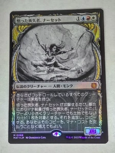 MTG Narset, Enlightened Exile Showcase FOIL Japanese - MAT / 0088 - - Picture 1 of 1