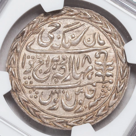 1939, Jaipur, Man Singh II. Nice Silver Restrike Nazarana Rupee Coin. NGC MS-64! Cover